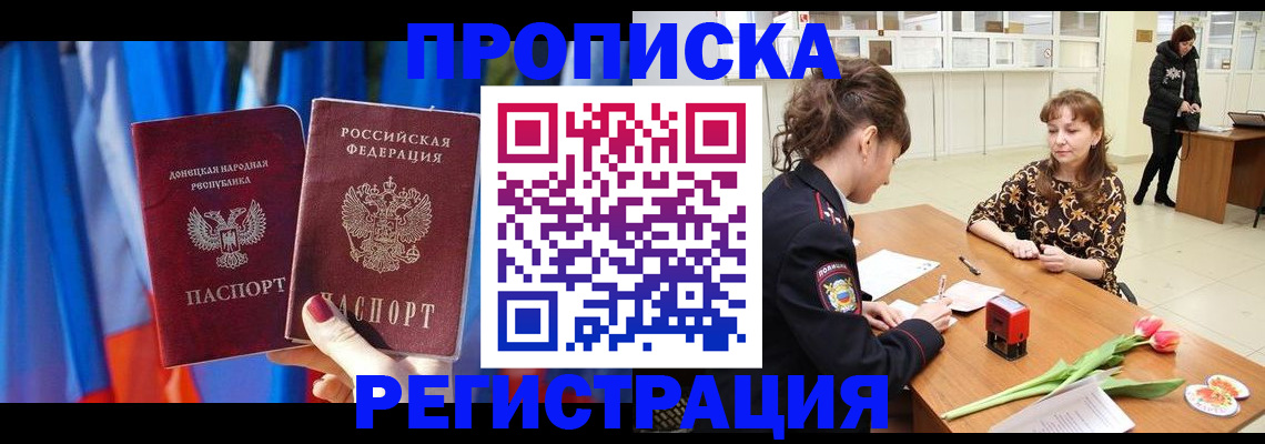 временная регистрация собственник в Шелехове